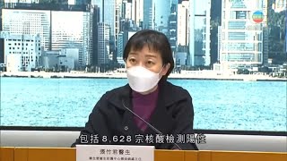 無綫香港新聞TVB News 香港新增逾2.1萬宗確診 再多202名患者公立醫院死亡｜有政黨倡邀內地中醫藥專家來港 參與營運中藥方艙醫院 -20220317