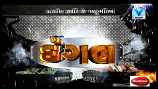 Dangal(દંગલ) : BJP or Congress Who will seal Sidhpur Vidhan Sabha Seat | Vtv News