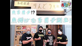 魚捌ける系プロレスラー!? ＠南区･横浜弘明寺商店街協同組合