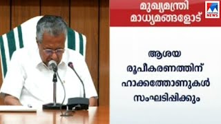 പ്രളയപുനർനിർമാണത്തിന് 31000 കോടി വേണമെന്ന് മുഖ്യമന്ത്രി |  Flood - CM