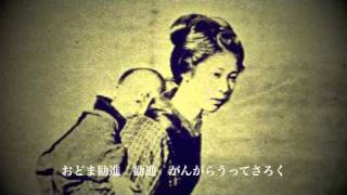 桃山晴衣／五木の子守唄（古謡）Harue Momoyama /Lullaby of Itsuki