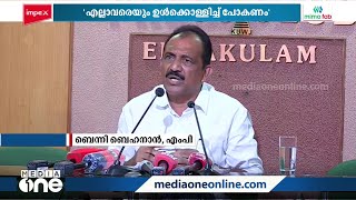 ശശി തരൂരുമായി ബന്ധപ്പെട്ട വിവാദം പാർട്ടി ചർച്ച ചെയ്യുമെന്ന് ബെന്നി ബഹ്നാൻ എംപി