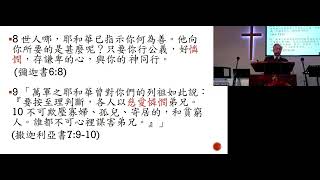 Worship November 24, 2024 《 从蒙恩到施恩 》黃炳添傳道