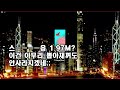 애니메 월드 타워 디펜스 레벨 세계 랭킹 4위의 계정은 어떨까 아니 이게 말이 되는건가ㅋㅋㅋ anime world tower defense