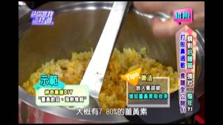 【就是i分享 跟我這樣過】 打敗鼻子過敏 5分鐘食譜輕鬆做