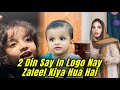 2 Din Say In Logo Nay Zaleel Kiya Hua Hai Aj To Haad Hi Ho Gai || Aqsa Ali Vlogs