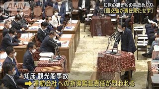 「セクハラ疑惑の中で議論することになる」野党追及(2022年5月27日)