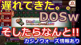 【カジプロ】遅れてきたDOS!!ｗ　そしたらなんと!!（2017.04.14）