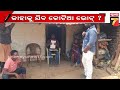 kotia to vote for whom କାହାକୁ ଭୋଟ୍ ଦେବ କୋଟିଆ