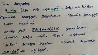 Mughal empire /முகலாயர் வம்சம் ஔரங்கசீப் by tnpsc group1,group2@2a,group,tet