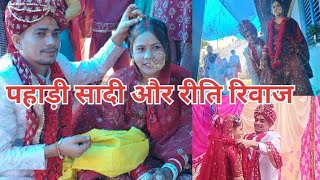 ब्यो !! गढ़वाली सादी और रितिरिवाज।।gadwali byo ! uttrakhand culture!laxhmi wedding💍vlog!! dailyvlog