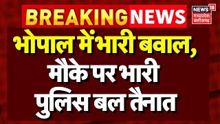 Bhopal Clash News : भोपाल में भारी बवाल, हाथों में तलवार लिए नजर आए लोग, मौके पर भारी पुलिस बल तैनात