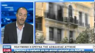 Δύο ύποπτοι για τη Marfin - 30/01/2013