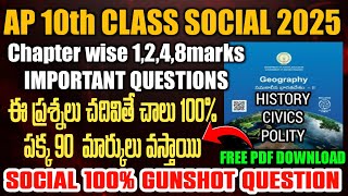 AP 10th class SOCIAL public important question  2025 ||ap 10th SOCIAL 100% Gunshot public 2025||10th