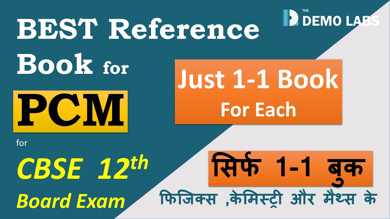 Best Reference Books For CBSE 12th Board Exam 2021 - YouTube