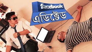 Facebook Addicted || Most Funny Facebook User On Challenge || Prank King Entertainment