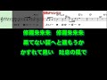 山内惠介　修羅の舟0　ガイドボーカル簡易版（動く楽譜付き）