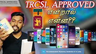 TRCSL Approved means Original ? - Tamil |Travel Tech Hari