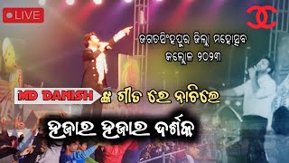 Mohd.Danish At Zilla Kallola Mahotsav || Kallola 2023, JAGATSINGHPUR ||