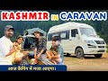 Ep-07-आज की कैंपिंग बहुत स्पेशल जगह होने वाली है 😍CARAVAN CAMPING AT ARU VALLEY KASHMIR🏔️