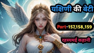 Yakshini Ki Beti । Part-157,158,159 | Hindi Horror Story | यक्षिणी की बेटी | Bhooto Ki Kahaniya