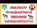 86998 11496 ਬਾਈ ਕੋਲ 3 ਸੂਈਆਂ ਤੇ 1 ਤੋਕੜ ਗਾਵਾਂ ਵਿਕਾਊ trending @jeetafarmtv