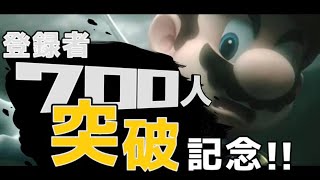 【登録者700人いくまでしたかったけど配信前に７００人行きました】スマブラで焼き鳥を作る参加型【概要欄必ず読んでね】