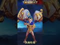 🔥麥克思🤘神操作，撿頭漂亮 傳說對決 麥克斯 aov max shorts 傳說對決 arenaofvalor