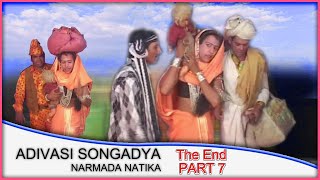 Narmada Natika The End  Part 7 Songadya Adivasi  Parti