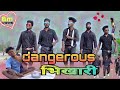 dangerous bhikhari || डेंजरस भिखारी 🤣🤣#comedy  #funnyvideo 2023 #newcomedyvideo || SURAJ ROX. COMEDY