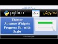 Python tkinter Progressbar Tutorial in Urdu | Learn how to make progress bar and control with scale