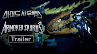 Armored Saurus | Studio EON | DAEWON MEDIA | Official Teaser #1 (feat. 최초공개)