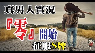 請訂閱新頻道 吃完飯回家後立即開直播 https://www.youtube.com/channel/UC5e0W58DYl8UiRsVYLE6sCA