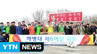 [인천] 전국 시·도 교육감 백령도 찾아 평화 통일 기원 / YTN