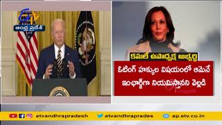 Kamala Harris Would be Vice Presidential Candidate in 2024 | Joe Biden Confirms