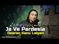 JA VE PARDESIYA DEERAN KANU LAIYAN - Naseem Ali Siddiqui - Siddiqui Production | Live Performance