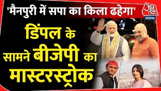 कौन हैं Mainpuri  में Dimple Yadav को टक्कर देने वाले BJP प्रत्याशी Jayveer Singh? | BJP | Election