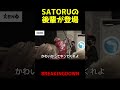 【ブレイキングダウン７ 未公開】satoruの弟子が登場 shorts