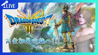 【 #ドラゴンクエスト3 】ドラクエシリーズ完全初見のオネエの旅！【ネタバレ注意】【 ほろよいゲーム実況 】【457】