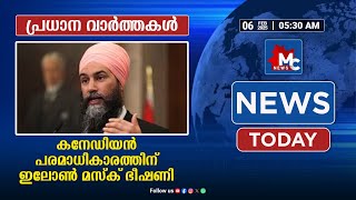 കനേഡിയൻ പരമാധികാരത്തിന് ഇലോൺ മസ്ക് ഭീഷണി: ജഗ്മീത് സിങ് | MC NEWS