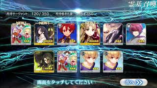 [FGO]聖誕節 冥界女神艾蕾修卡 三十抽