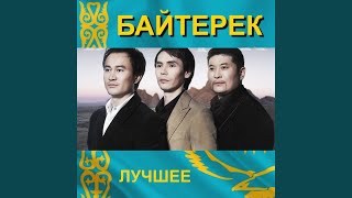 Алматы тунi