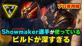 【LOL・MID・新ビルド】APはもう時代遅れ！メイジでも今の時代はADビルドでしょ