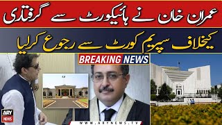 Imran Khan approaches Supreme Court against the arrest verdict by High Court