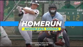 【少年野球】20220514ホームラン5号西川翔真選手西志津クラブ