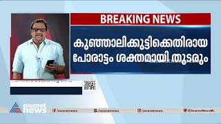 കുഞ്ഞാലിക്കുട്ടിക്ക് എതിരായ പോരാട്ടം ശക്തമായി തുടരുമെന്ന്  കെടി ജലീല്‍ | K T Jaleel FB Post