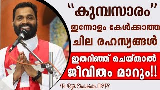 🔴കുമ്പസാരം- ഇന്നോളം കേൾക്കാത്ത ചില രഹസ്യങ്ങൾ..| ഇതറിഞ്ഞ് ചെയ്താൽ ജീവിതം മാറും!!