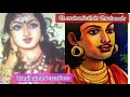 tamilnimmicreations ponniyinselvan ponniyin selvan second part episode 9 இது இலங்கை