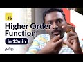 Higher Order Function in Tamil | Javascript
