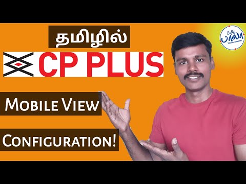 cctv camera connect to mobile tamil - FunClipTV